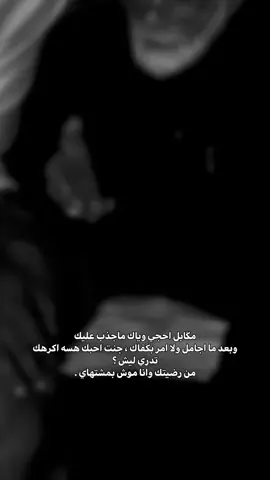10:31 مَ ♥️ #fyp #دَخيّل #شعر #عبدالله_الشاوي 