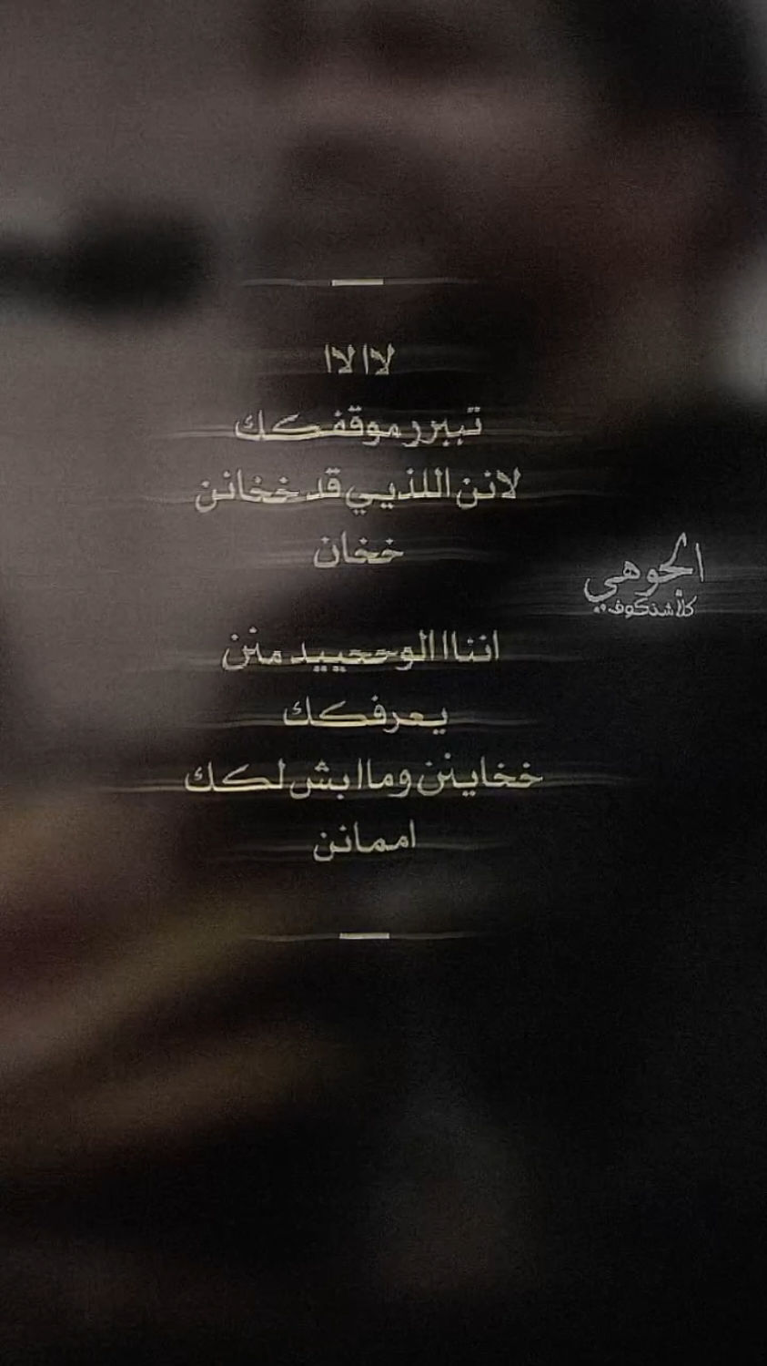 لا تبرر موقفكك.#اليمن🇾🇪 #fyp 