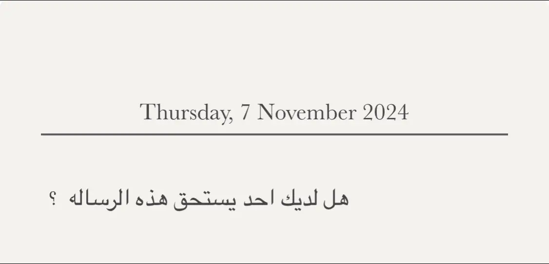 #حبيبي #هل_لديك_احد_يستحق_هذه_الرسالة #شهر_نوفمبر #بدايه_جديده #حب #اقتباسات_حب #شعور_حب #اقتباسات_حُب #اكسبلورexplore #اكسبلوررررررر #مالي_خلق_احط_هاشتاقات #onthisday #عكاش_الخفاجي📰 #احبكم_يا_احلى_متابعين #FA #pyfツ 