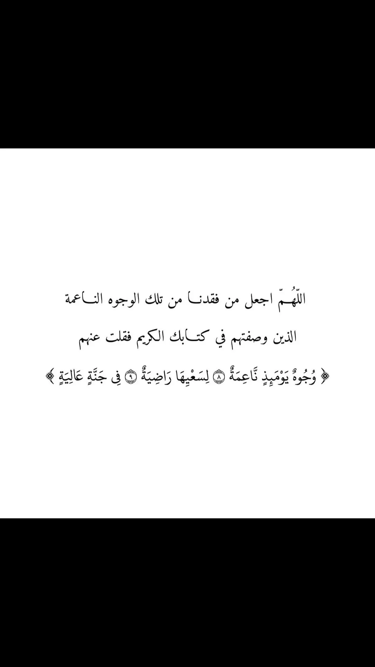 #قران #اللهم_ارحم_ابي #اللهم_ارحم_موتانا_وموتى_المسلمين #صدقه_جاريه #fyp