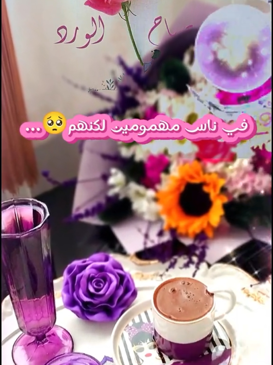 #CapCut @وسيم زادة #صباح_الخير #صباحكم_أحلى_صباح #صباحوووو_عسل #يسعد_صباحكم #صباحاتي_الجميله #صباحاتي #صباحيات #صباحوو #الحلو 