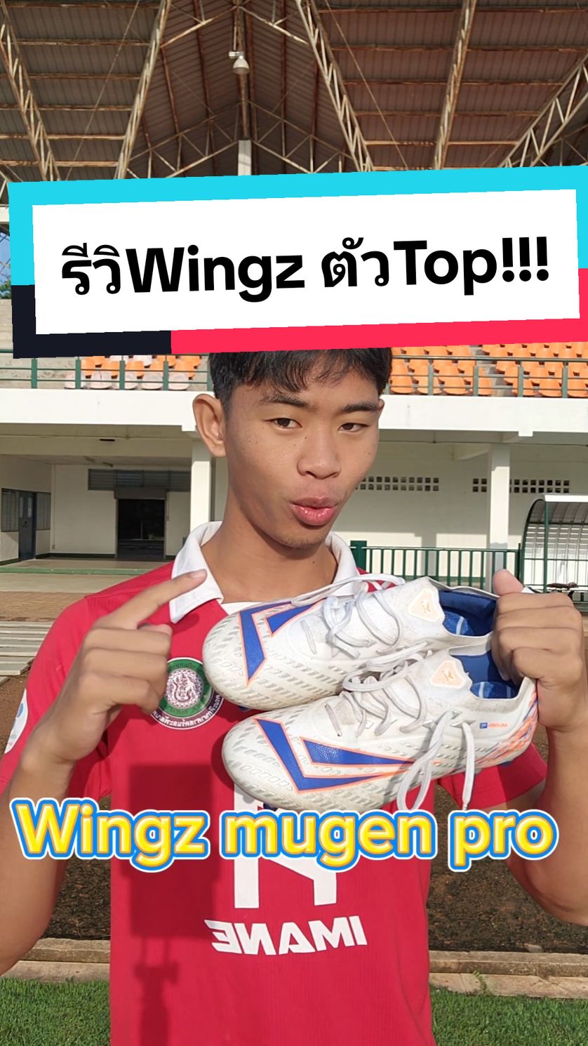 รีวิวหลังใช้งาน Wingz mugen pro!!! #รีวิวรองเท้าสตั๊ด #รองเท้าสตั๊ด #football #footballtiktok #ฟุตบอล #Soccer #ReverseKP #wingz