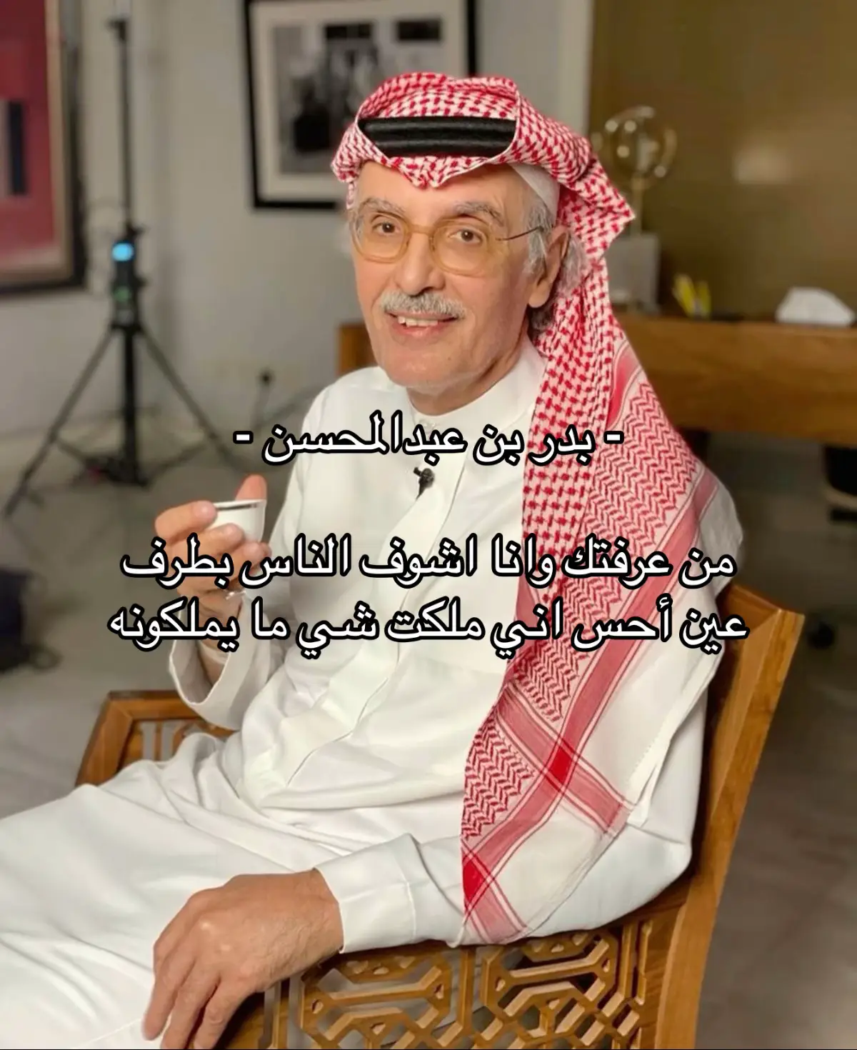 #بدر_بن_عبدالمحسن #خالد_الفيصل #محمد_بن_فطيس #خلف_بن_هذال #شعر #قصائد #غزل #مالي_خلق_احط_هاشتاقات #الشعب_الصيني_ماله_حل😂😂 