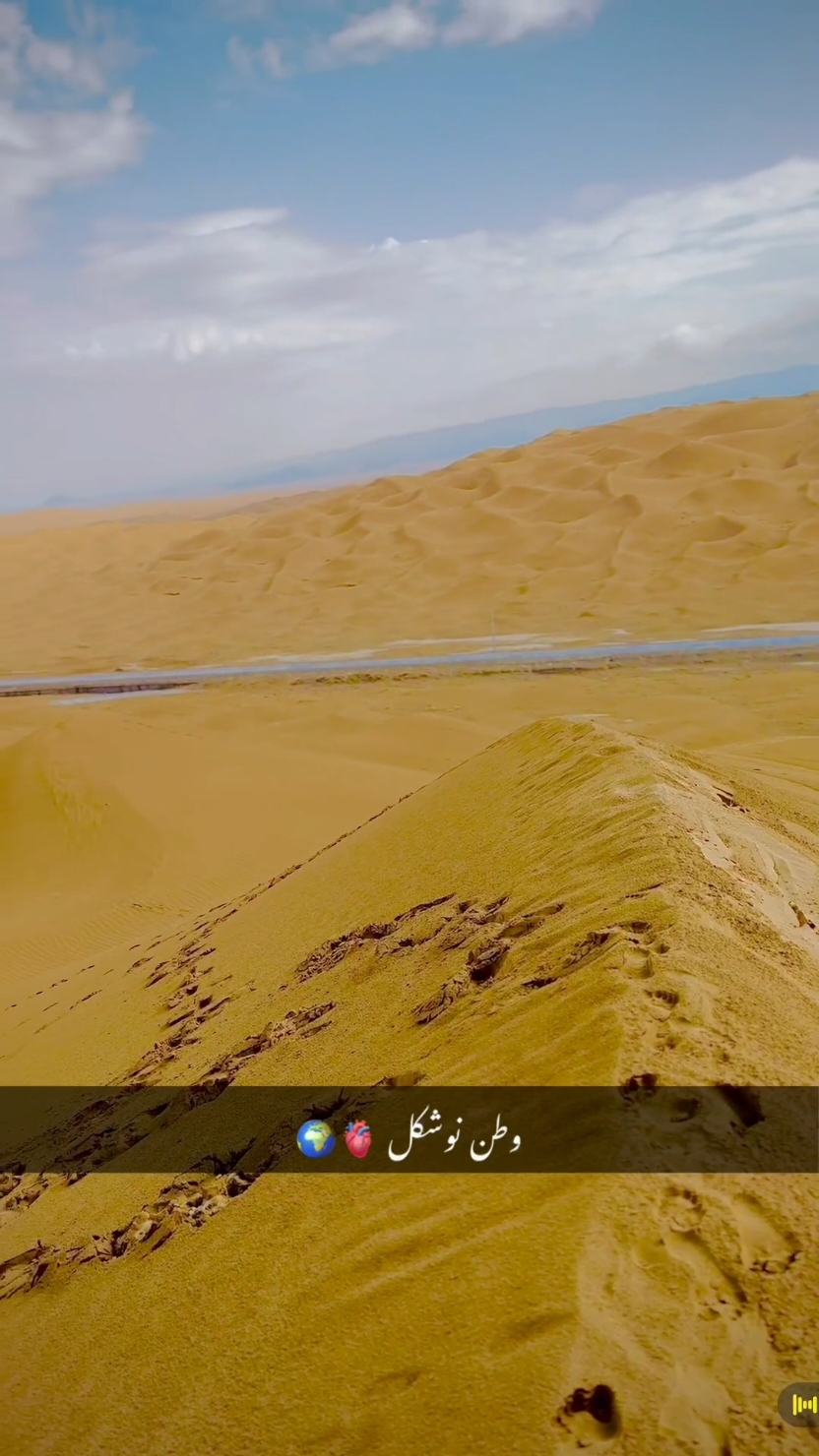 Wellcome To Nushki The City Of Golden desert ❤️🫶🏼#nushki_the_city_of_golden_deserts #nushki #balochistan_beauty #nushki #nushki_balochistan♥️♥️ #nushki_balochistan♥️ #Nushki #nushki_balochistan♥️ #nushki_balochistan♥️♥️ #nushki #nushki #nushki_the_city_of_golden_deserts #balochistan #nushki_balochistan♥️ #nushki_balochistan♥️♥️ 