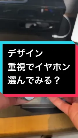 可愛いイヤホンって、かっこいいイヤホンと違って、別の良さがあるよね #イヤホン #ワイヤレスイヤホン #音楽 #ガジェット #コスパ #おしゃれ #pr 