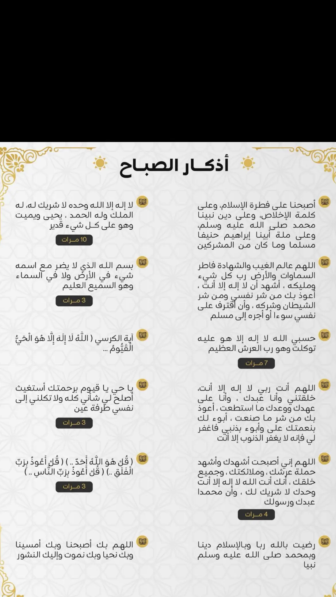 #راحة_نفسية #ارح_سمعك_بالقران #اجر_لي_ولكم #اجر_لي_ولك #اجر_لي_ولك_ولمن_بعدك #سبحان_الله #استغفرالله #صلوا_على_رسول_الله #اكسبلورexplore #fyp 