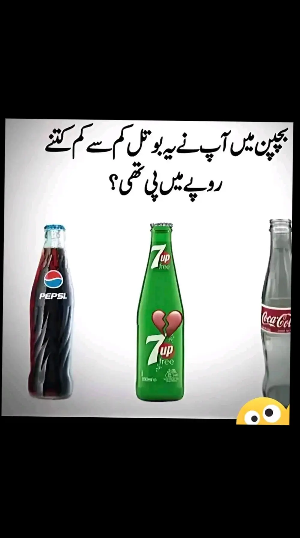 ❔ #childhood #90sthrowback #dontunderreview #fypviralシ #unfreezemyaccaunt🙏🙏🙏 #viral #childhoodmemories #colddrinks 