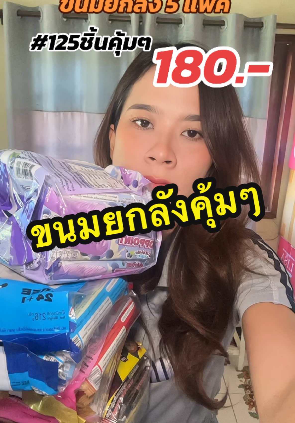 ขนมท๊อปพอยส์ตัวดัง✨ #ขนม #รีวิวขนม #ของกิน 