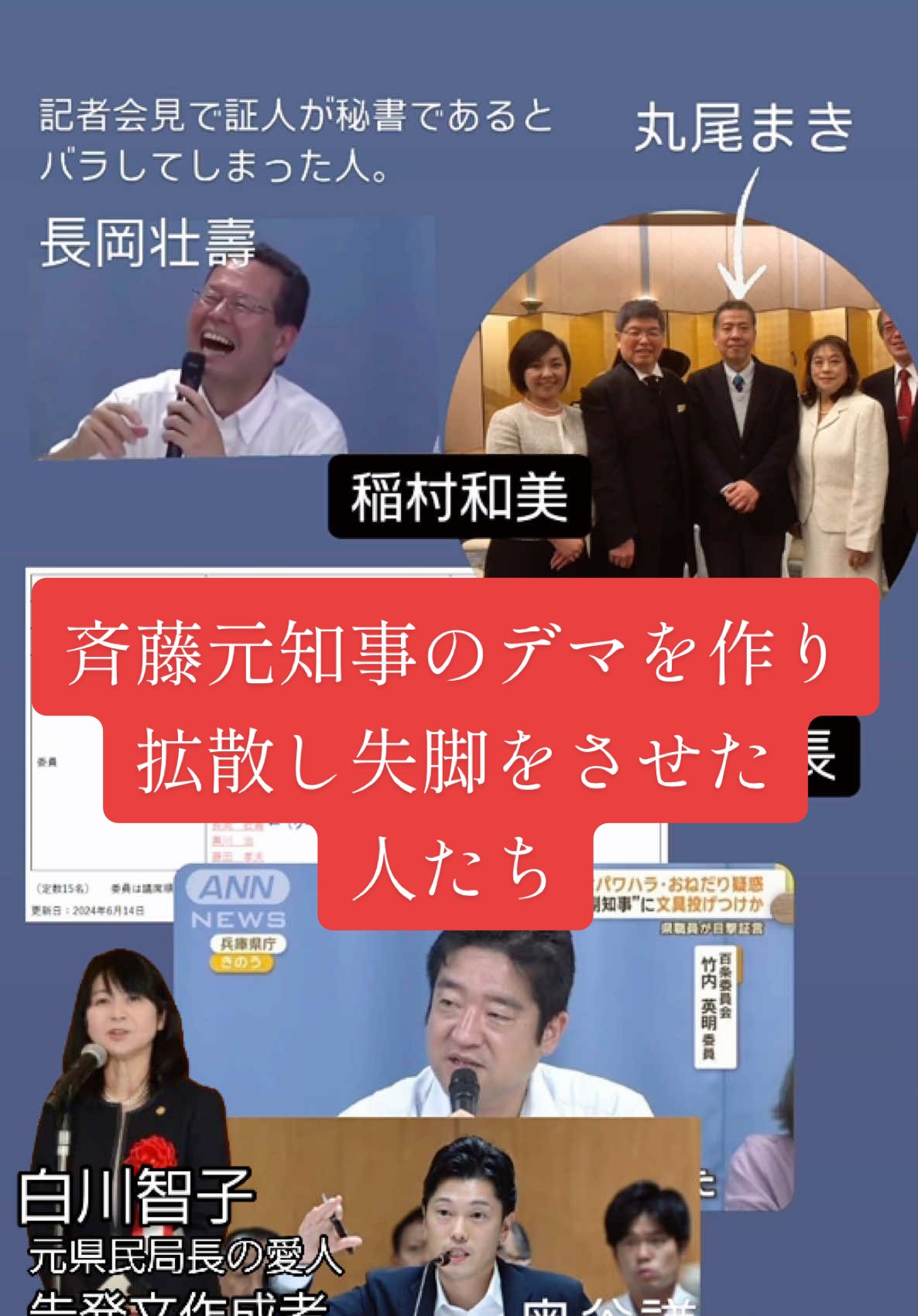 信用失墜行為の禁止 （国家公務員法第99条、地方公務員法第33条） 職員は、その職の信用を傷つけ、又は職員の職全体の不名誉となるような行為をしてはならない。これに違反した場合は懲戒処分。 　 #兵庫県知事選挙 #兵庫県 #立花孝志 