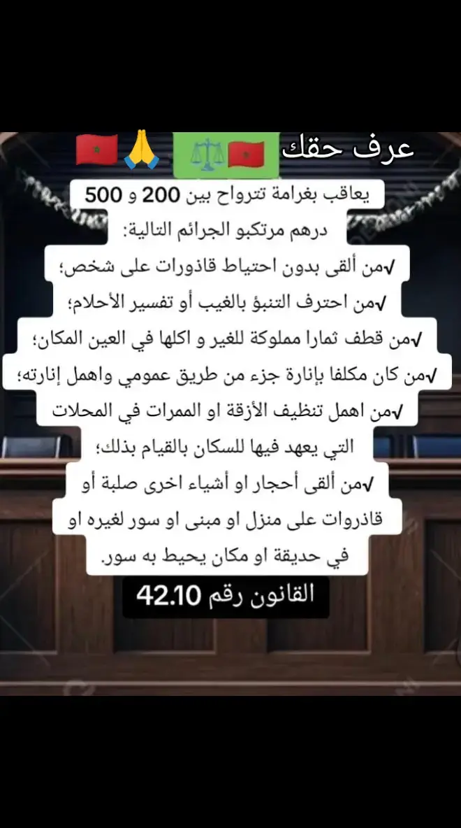 #انواع الغرامات#برطاج #🇲🇦سعوديه🇸🇦يمن🇾🇪بحرين🇧🇭قطر🇶🇦مغرب🇲🇦سوريا🇸🇾 #اروبا_اسبانيا_ايطاليا_المانيا_هولاندا