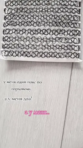 #чокер #рекомендации #глобальныерекомендации #fypシ 