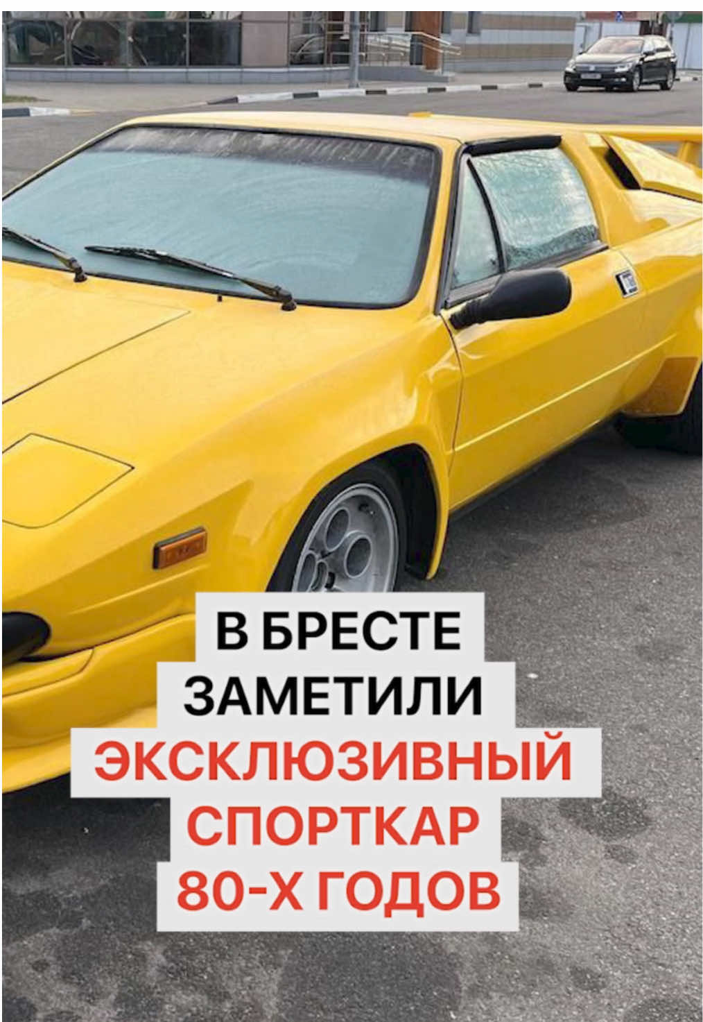 Какая машина ездит по Бресту #брест #брестбеларусь #беларусь #авто #белорусы #беларусьновости #новостибеларуси 