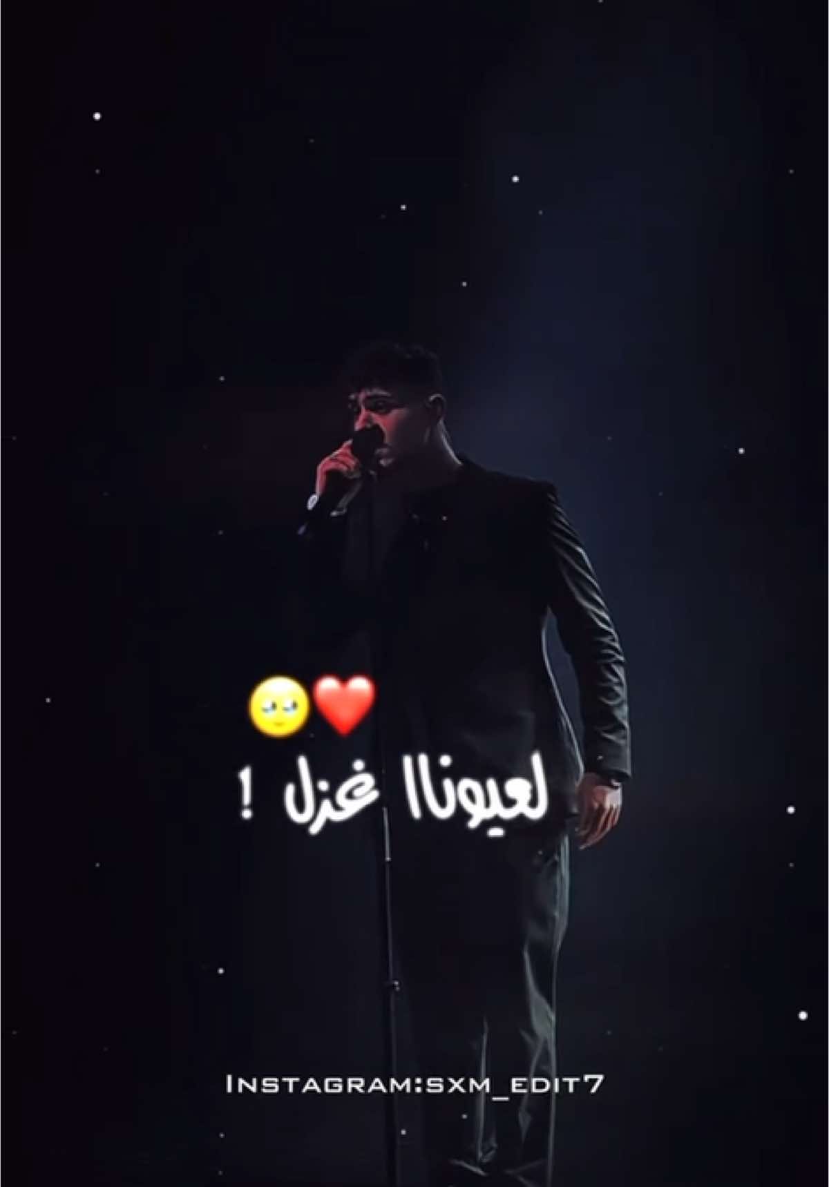 ضل وبس ما تفل 🥺💔 #الشامي #الشامي_alshami #alshami #ألمانيا #ألمانيا🇩🇪 #السويد 