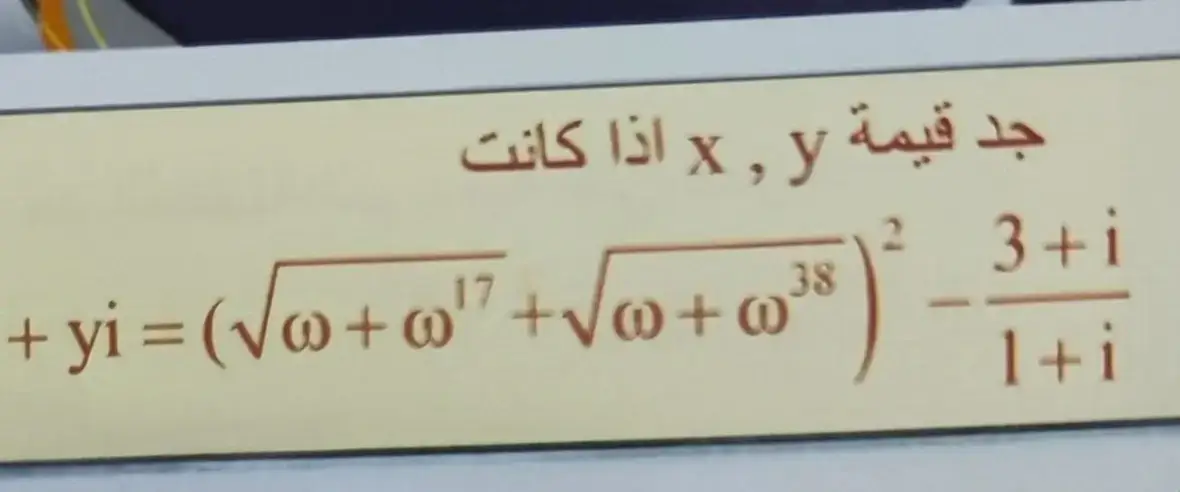 #السادس_الاعدادي #سادس_علمي #سادسيون #رياضيات #احمد_التمي 