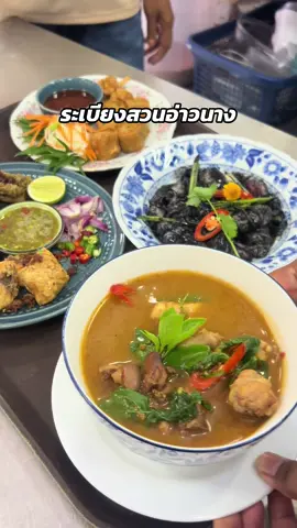 #ร้านอาหารพื้นบ้าน #รสมือคนใต้ #ร้านเด็ดอ่าวนาง #ร้านอาหารกระบี่ #อ่าวนาง #กระบี่ #กระบี่ #แกงใต้ #ร้านอาหารอ่าวนาง #krabifood #Aonangfood #Aonang #krabithailand #thaifood 