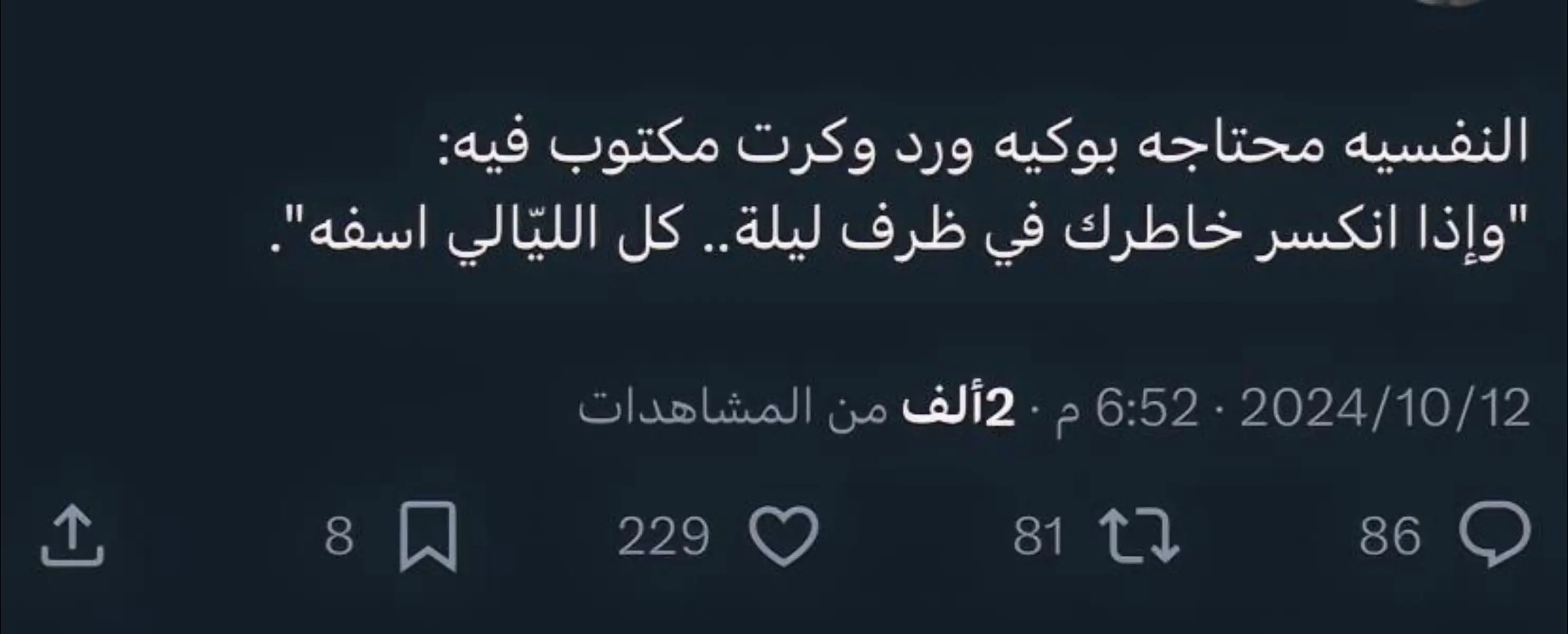 #اكسبلور #مشاهدات100k🔥 #مالي_خلق_احط_هاشتاقات🦦 #اكسبلورexplore #