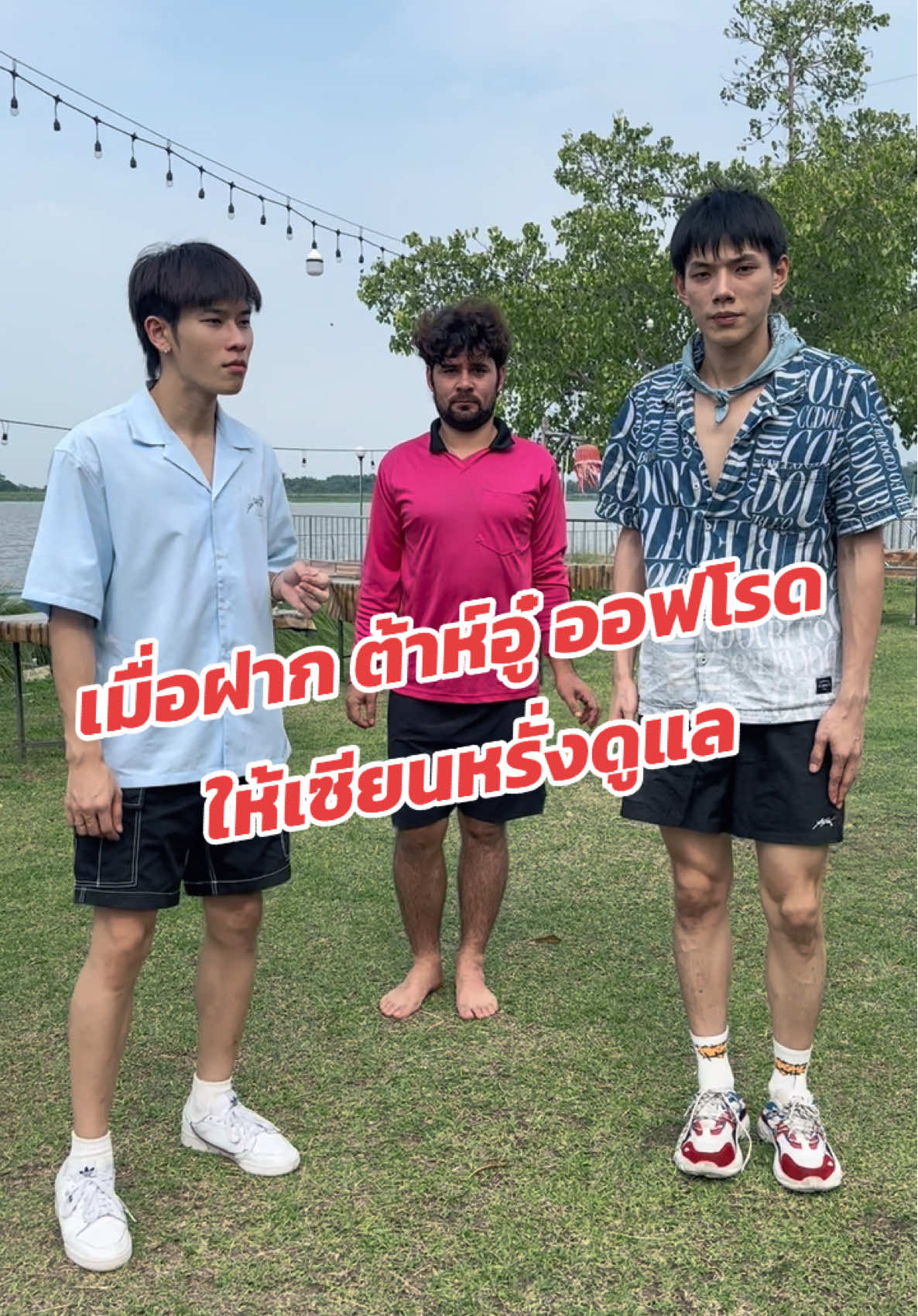 อดทนนะคะแขกรับเชิญ เดี๋ยวพิธีกรเราก็โตแล้ว #ต้าห์อู๋ออฟโรด จะมาใน EP ไหน รอดูกันน้า มากด Subscribe รอไว้ก่อนเลย @เซียนหรั่ง @DAOU ต้าห์อู๋ค้าบบ~ @Offroad kantapon  #เซียนหรั่ง #เฮ็ดอย่างเซียนหรั่ง  #ต้าห์อู๋ #ออฟโรด #Daou #offroad 