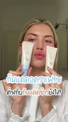 Relief Sun & Relief Sun Aqua-Fresh เนื้อต่างกันยังไง?  #BOJThailand #BeautyOfJoseonTH #Kbeauty #TikTokShop1111TH #TikTokShop1111ลดอลังแห่งปี
