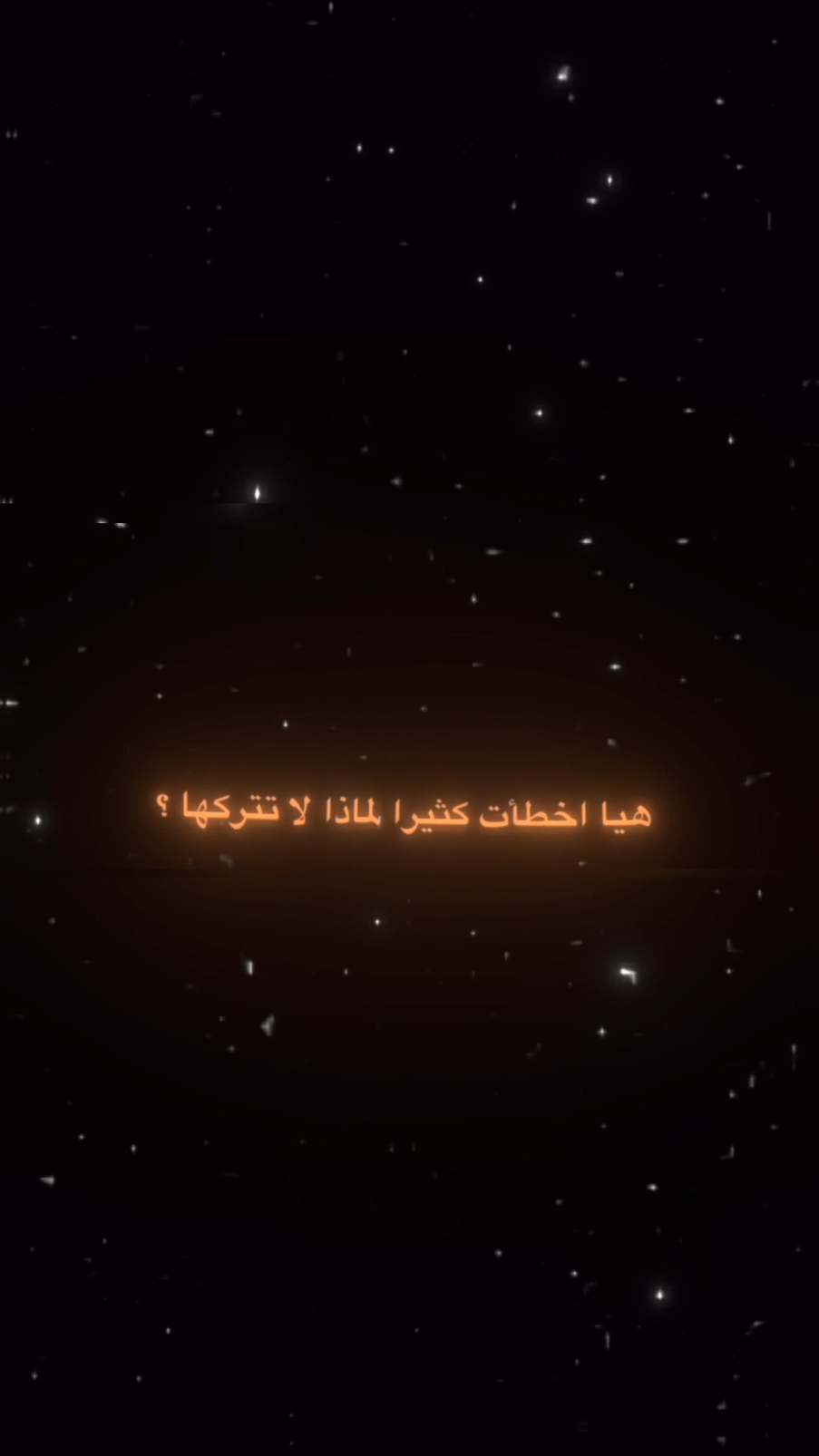 لماذا لاتتركها😔🫂.#لؤي_بن__محمد #اقتباسات #عبارات #اكسبلور_تيك_توك #foruyou #أحمد_بن__حسن 