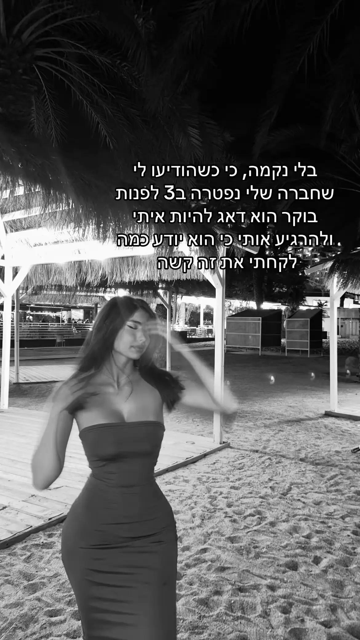 #עדןברנס #foryou 