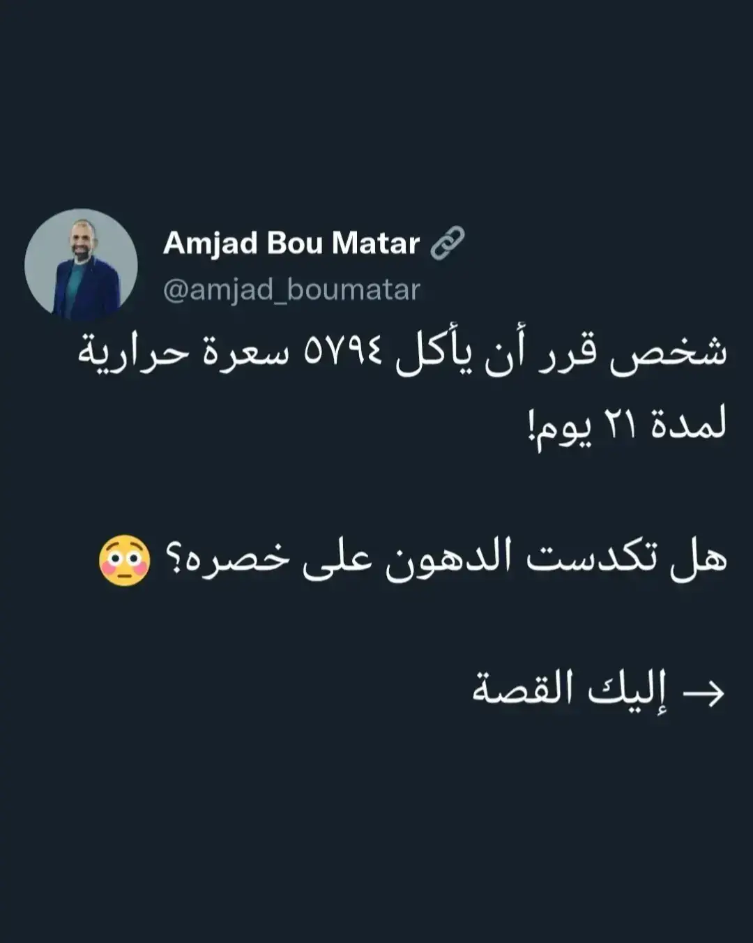 هذه فرضية يسهل اختبارها، حيث يمكنك أخذ مجموعة من المتطوعين وتطعمهم بشكل مفرط ثم تراقب ما الذي سيحدث. ولحسن الحظ هذه التجارب قد أجريت بالفعل.  من أشهرها تجارب دكتور 