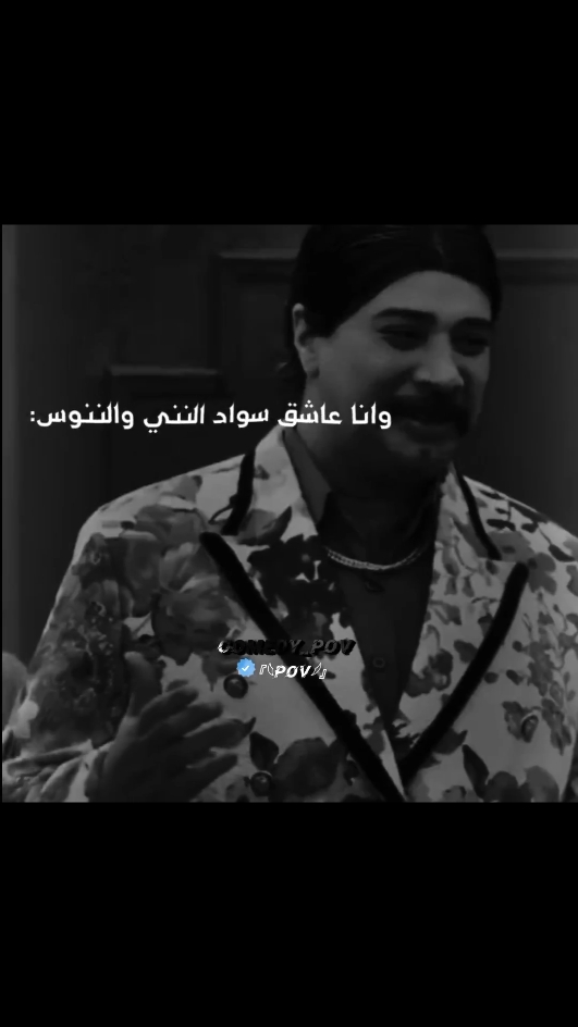 لما تحب تقول لخطيبتك كلمتين حلوين😅#povs #كوميديا_مضحكة #ضحك_وناسة #لقطات_مضحكة #قفشات_افلام #ضحك😂 #فيلم #روتانا #fyp #كوميدي #foruoupage #fyyp #foruyou #fortnite #forupage 