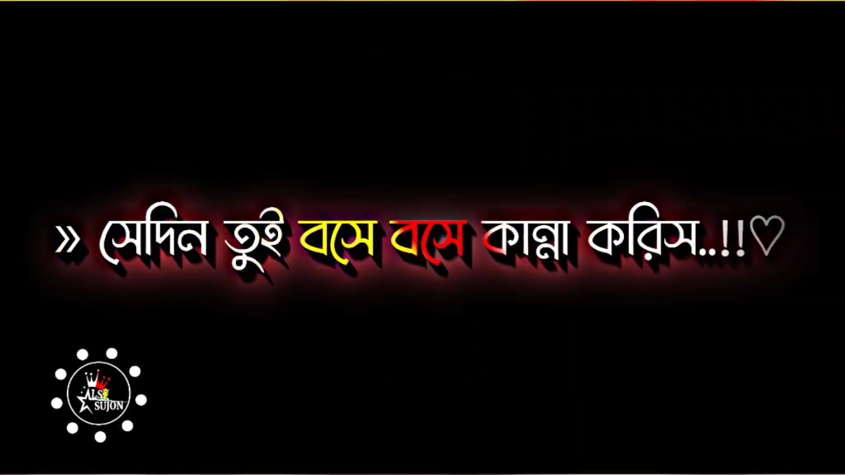 #bangla_lyrics_editor✍️ #tiktokbangladesh🇧🇩 #foryoupage #tiktokmalaysia 