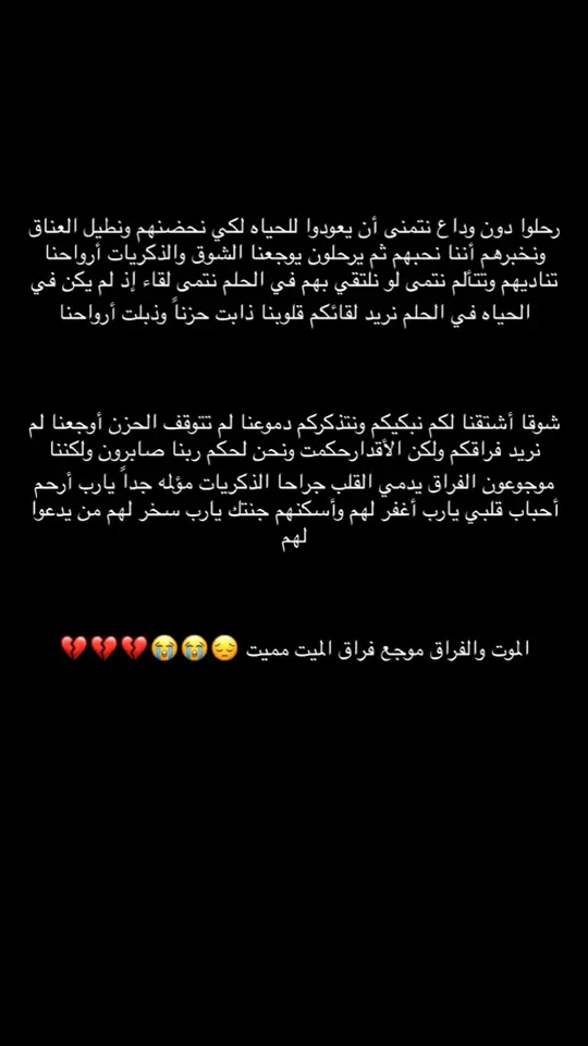 الشوق للميت مميت😔😭😭💔💔