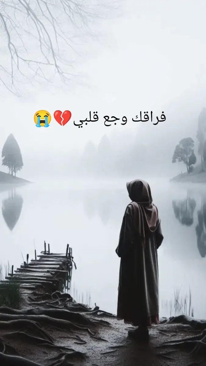 #وجعت_قلبي💔