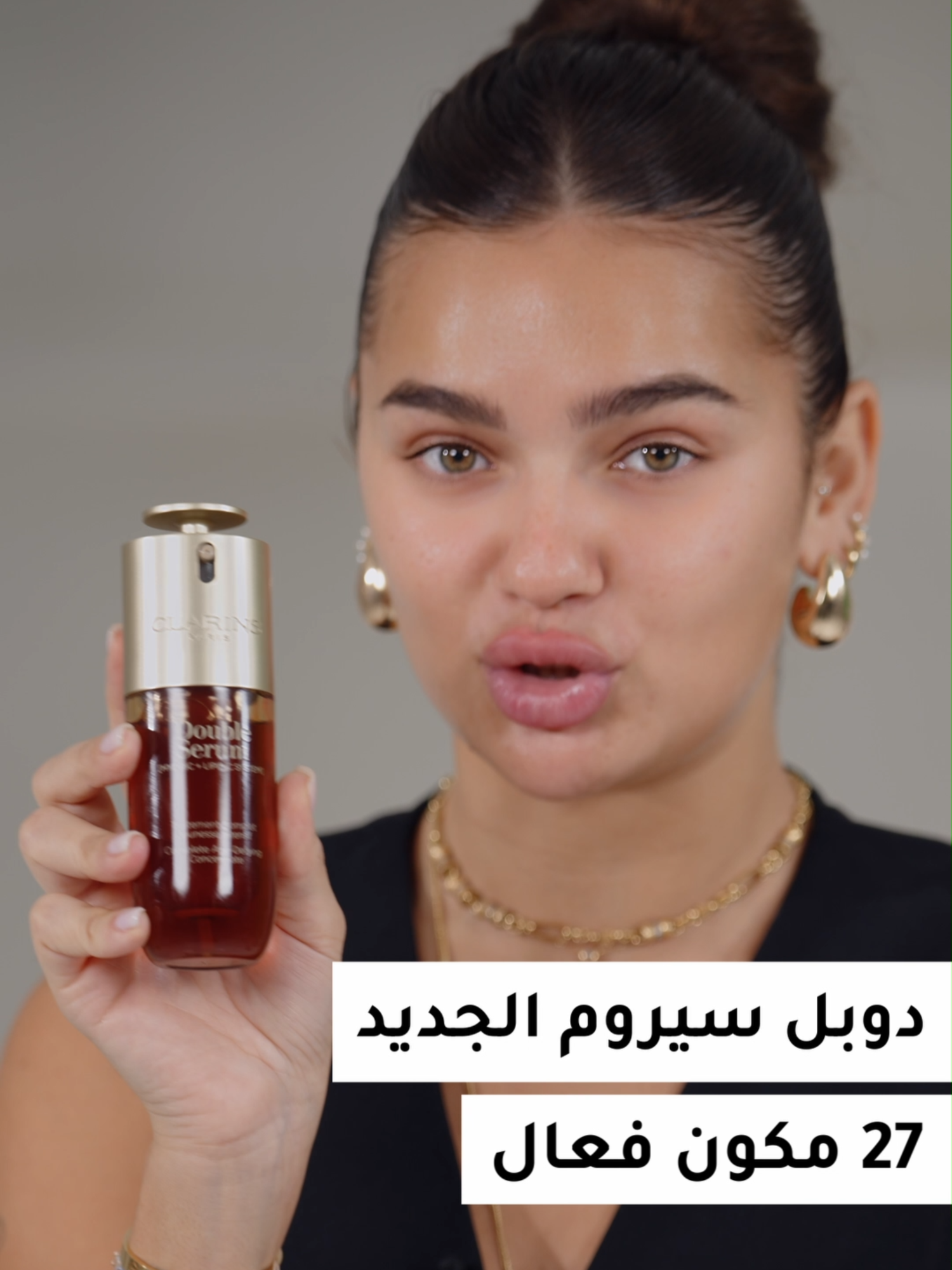 تعرفي على الدوبل سيروم الجديد المطور الذي بإمكانه تغيير مستقبل بشرتك مع  @DianaSamman_ introduces the new Double Serum that has the power to change your skin’s future.   #Clarins #ClarinsME #SkinCare #New #SelfCare #Beauty #DoubleSerum #GlowingSkin⁣ #كلارنس #العناية_بالنفس #دوبل_سيروم #جديد