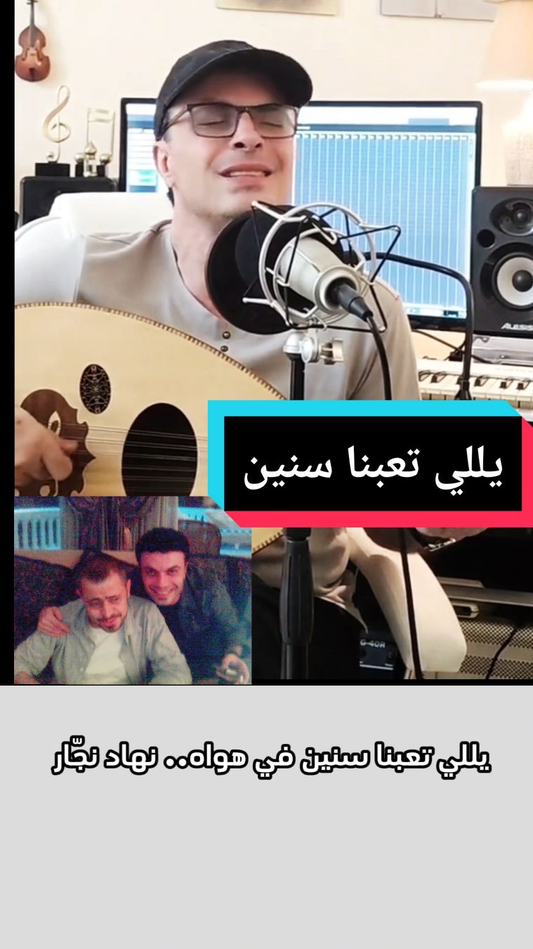 يللي تعبنا سنين في هواه #foryou #fyp #foryoupage #viral #explore #1m #music #musician #concert #WelcomeWassouf #اغاني #طرب #طربيات_الزمن_الجميل #مطرب #فنان #فنانين 