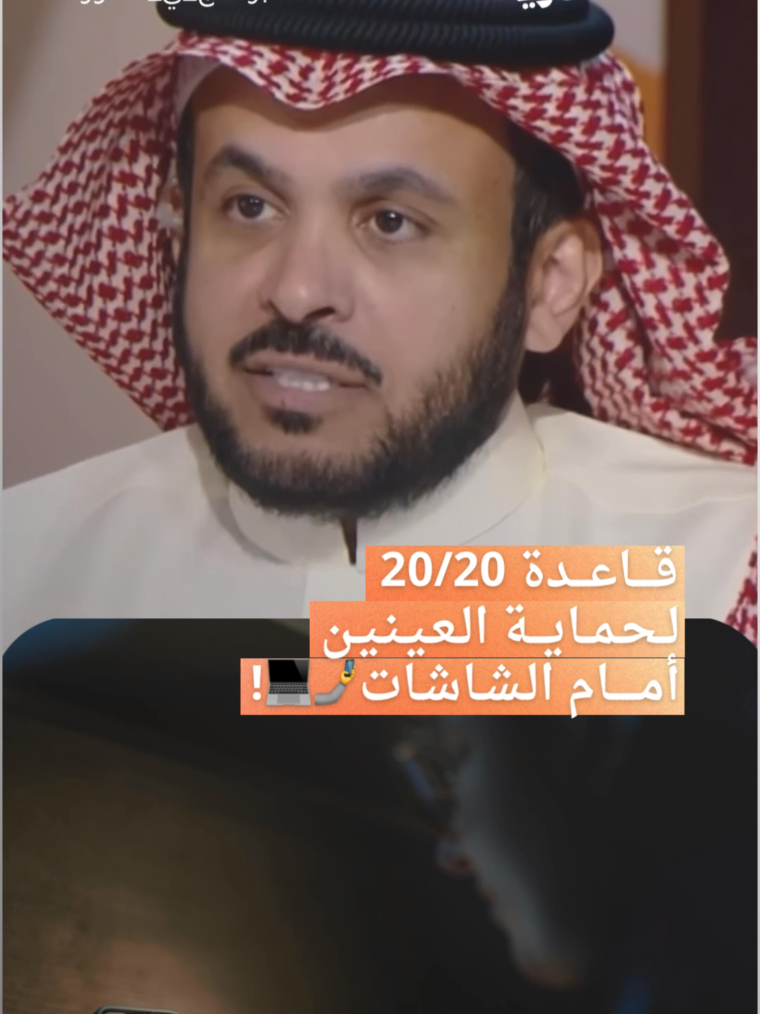 👏🏻👏🏻! المتحدث : الدكتور عبدالعزيز الراجحي  برنامج في الصورة من @khalejiatv  المقدم : عبدالله المديفر --------------------------- للمزيد تابعني @Abd8llh ..