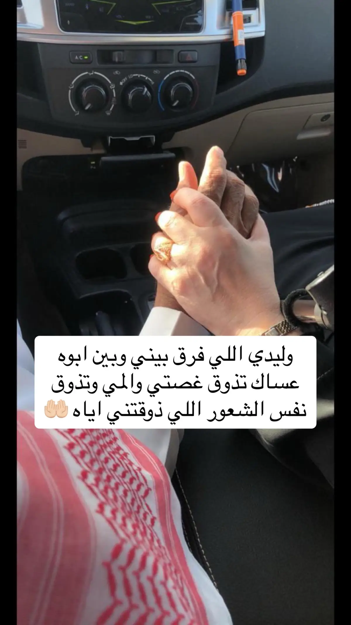 #الظلم #عقوق_الوالدين 