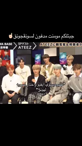 يقولون حصلوا سونق مصروع بعد الانترفيو  #seongjoong #hongjoong #seonghwa #سونقجونق #matz 