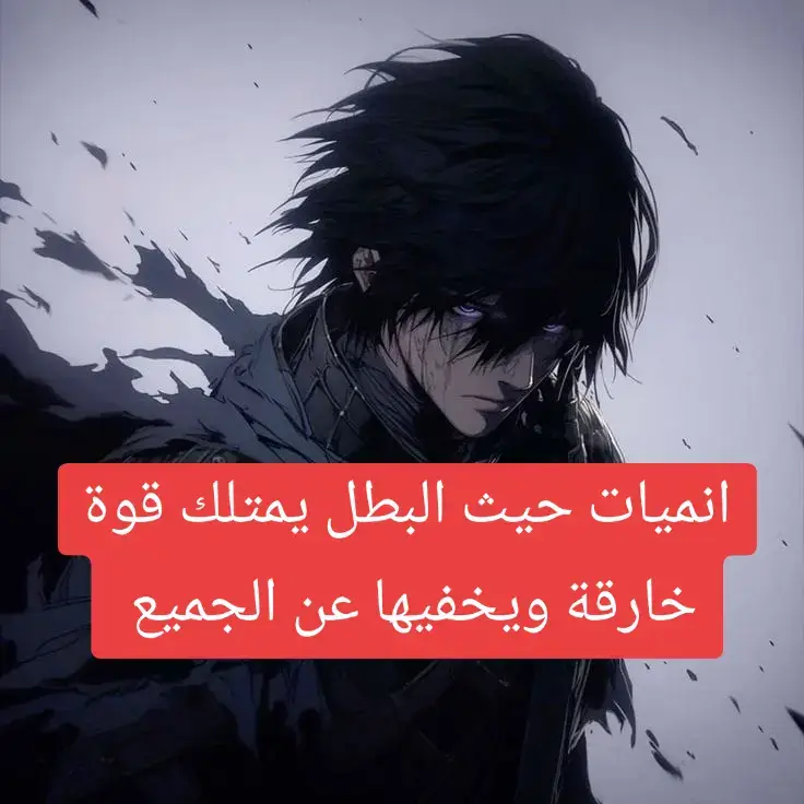 #foryou #مانهوا #AnimeTalesHub #انمى #معلومات #انميات #عشاق_الأنمي #animetikto #anime #AnimeTaleHub #AnimeTalesH 