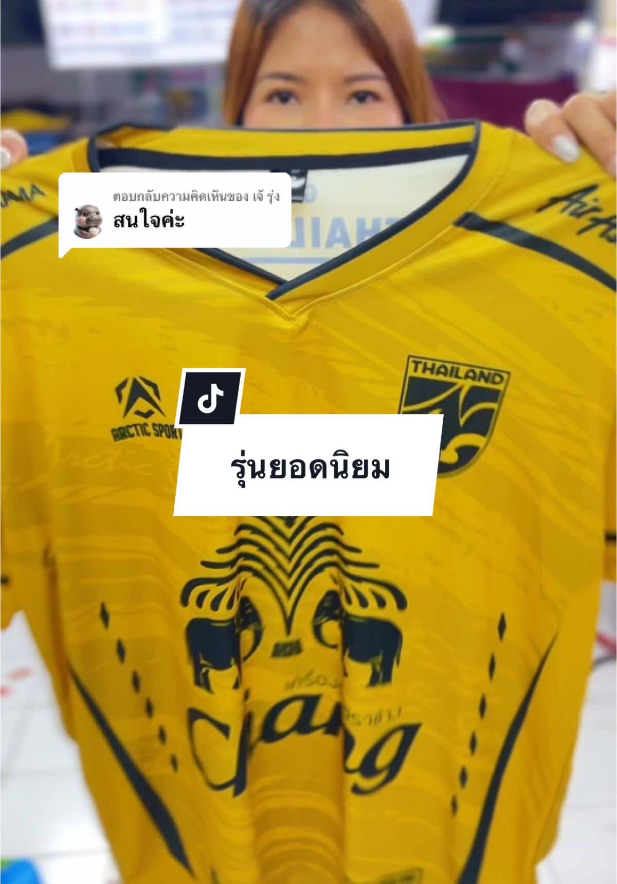 ตอบกลับ @เจ้ รุ่ง จัดโปรยุรีบกดตะกร้าที่หน้าช่องดูเลยจ้า#ฮิตในtiktok #เสื้อสวยๆ #เสื้อกีฬา #รีวิว เสื้อรุ่นนี้บอกเลยห้ามพลาด