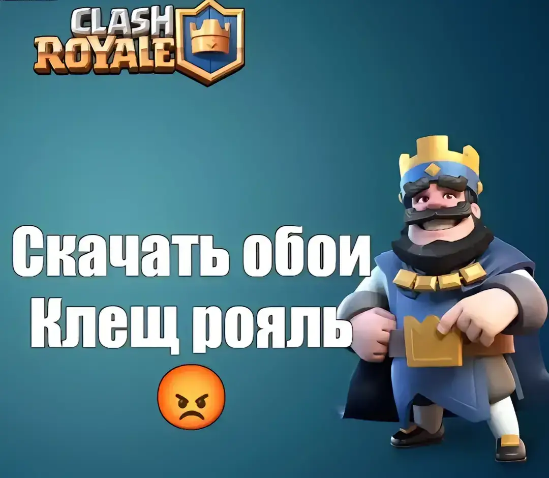 #скачатьобоиклещрояль😡 СКАЧАТЬ ОБОИ  КЛЕЩ РОЯЛЬ 😡😡😡