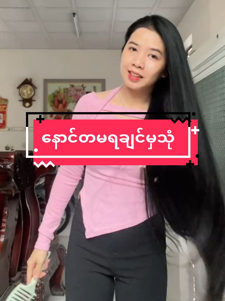 #hair #haircare #hairtreatment #beauty #hairqueen #shampoo #tiktok #tiktikuni #for #foryourpage #foryou #fyp #ဆံပင်ပြသနာရှိသူတိုင်းကြည့်ပေးပါ #ဆံပင်ကျွတ်သက်သာပီးအုံထူစေဖို့ #မင်းလှမြို့ရဲ့အကြီးဆုံးကိုယ်စားလှယ် #HairQueenByThanDar #ThanDar 