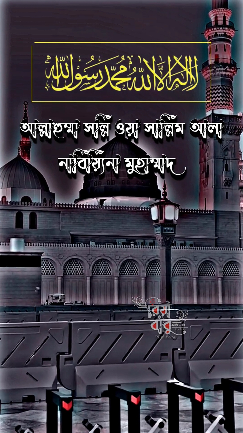 সবাইকে জুম্মা মোবারক #reyaislam44 #reyaislam202 