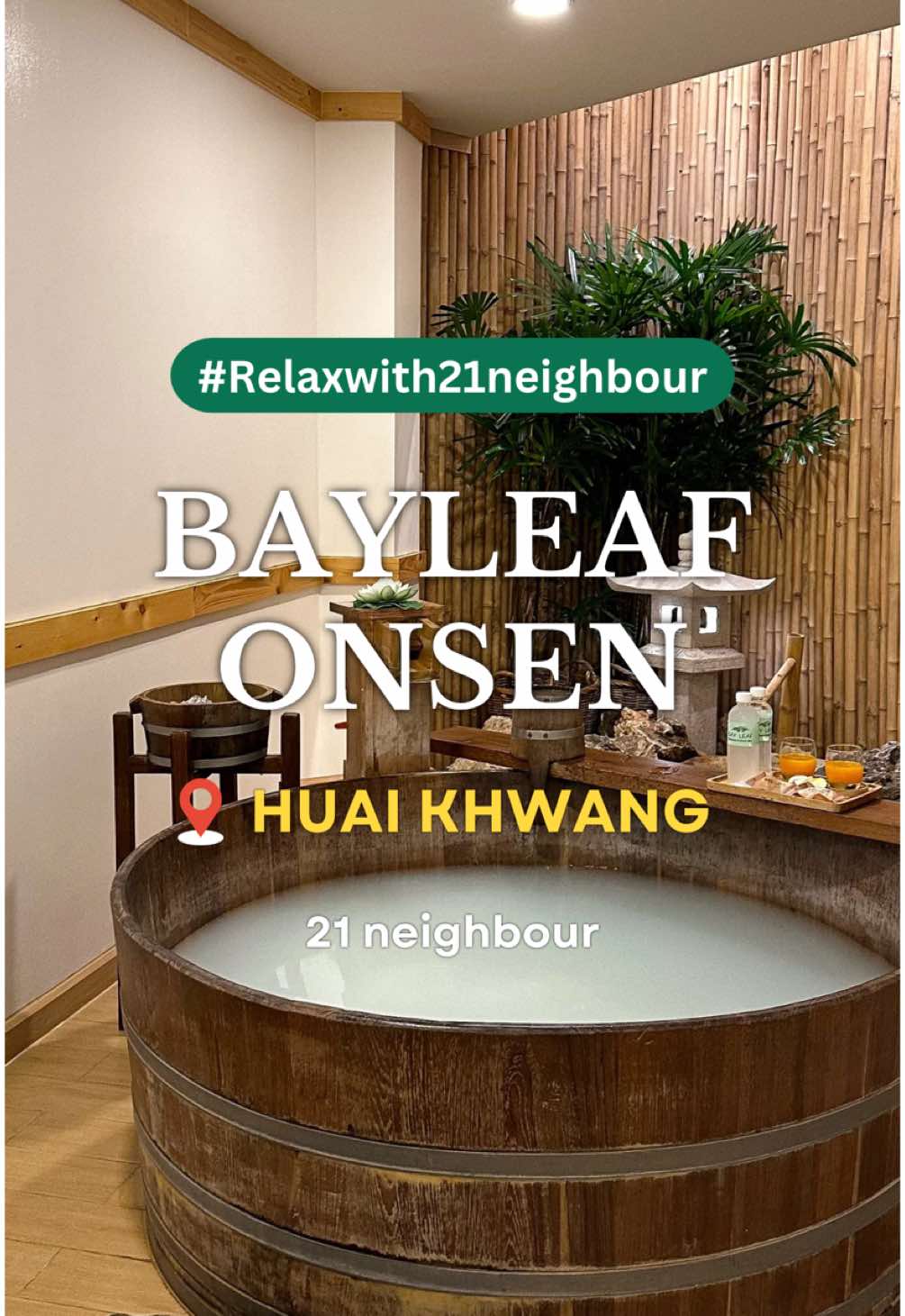 Private onsen ที่เปิดโลกคนที่ไม่กล้าไปออนเซ็นรวม♨️ 📍Bay leaf ห้วยขวาง 🛵 MRT ห้วยขวาง แล้วนั่งวินต่อ 5 นาที ⏰ : 11:00 - 23:00 #Bayleaf #privateosen #onsen #thaimassage #21neighbour  #นวดแผนไทย #รีวิวกิจกรรมในกรุงเทพ  #เที่ยวกรุงเทพ #ออนเซ็น #Relaxwith21neighbour