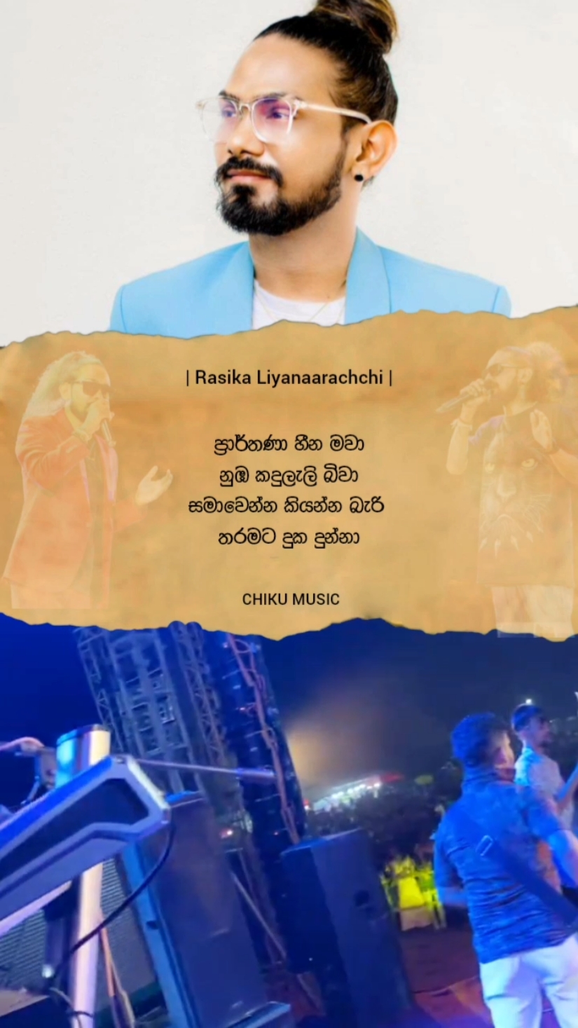 සුදු නංගියා මගේ වෙන්න පිං කලාද මන්දා.... 😍❤💐 සුවද මලක සුවද පොදක් Cover - Rasika Liyanaarachchi . . #coversongs #trendingsong #chikumusic #sinhalasong #lyricsvideo  #srilankan_tik_tok🇱🇰 #liveband #foryou  #foryoupagе #fyp  #embilipitiyadelighted   @Rasika Liyanaarachchi 