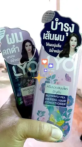 แชมพูสมุนไพรไลโอ#แชมพูลดผมร่วง #แชมพูสมุนไพร #แชมพูอัญชัน #แชมพูไลโอ #tiktokshop #tiktokครีเอเตอร์🛒 #ช้อปกันวันเงินออก 
