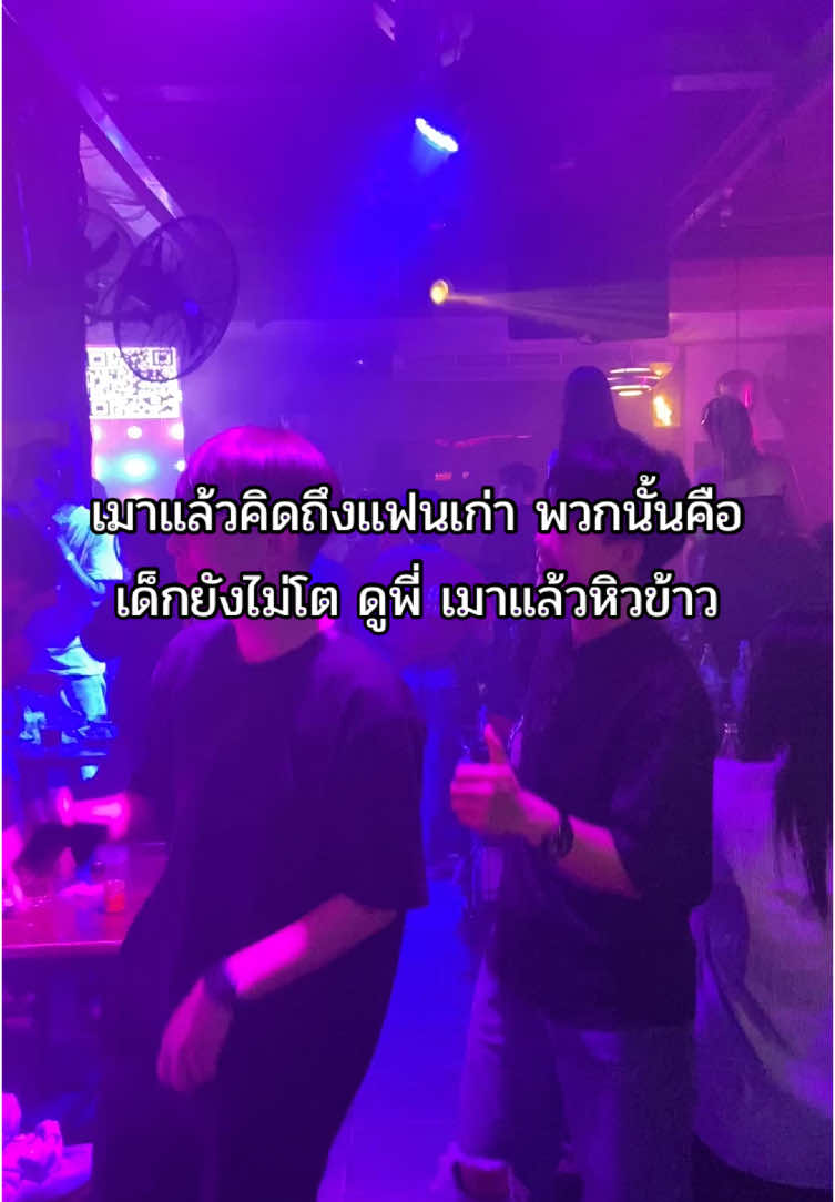 นะครับน้อนๆ🤣🤣 #ทอม #ทอมโสด 