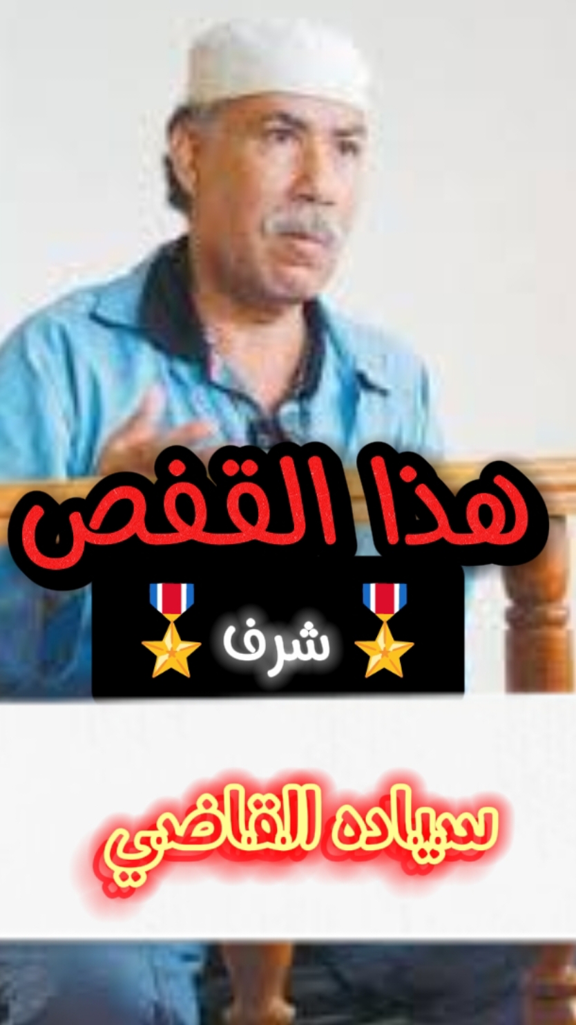 هذا السجن شرف تفهم شنو شرف😜 #برزان_التكريتي🔥🤝  #iraq  #العراق 