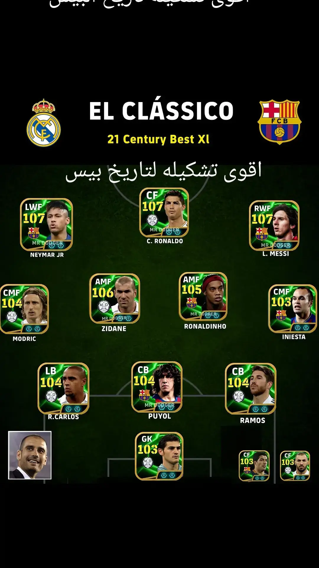 #efootball2025  #بيس24موبايلموبايل2021  #بيس24موبايلموبايل2021 