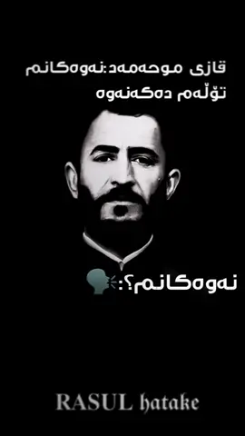 نەوەکانم تۆڵەم دەکەنەوە 💔⁦😍#viral #fypシ #ئەکتیڤبن🥀🖤ـہہـ٨ــہ #rasul_hatake #aligntmotion #لینکی_تیلیگرام_لەبیۆیە😻 #هەولێر_سلێمانی_دەهۆک_ڕانیه_کەرکوک #هەمووتان_دڵن #acc #nodevideo #inshot 
