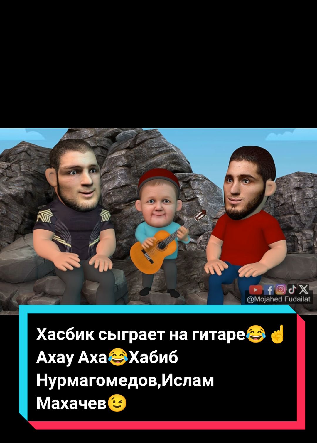 Хасбик сыграет на гитаре🎸😂Хабиб Нурмагомедов,Ислам Махачев☝️#рек #юфс #дагестан #казахстан #хабибнурмагомедов🦅 #исламмахачев #хазбик 