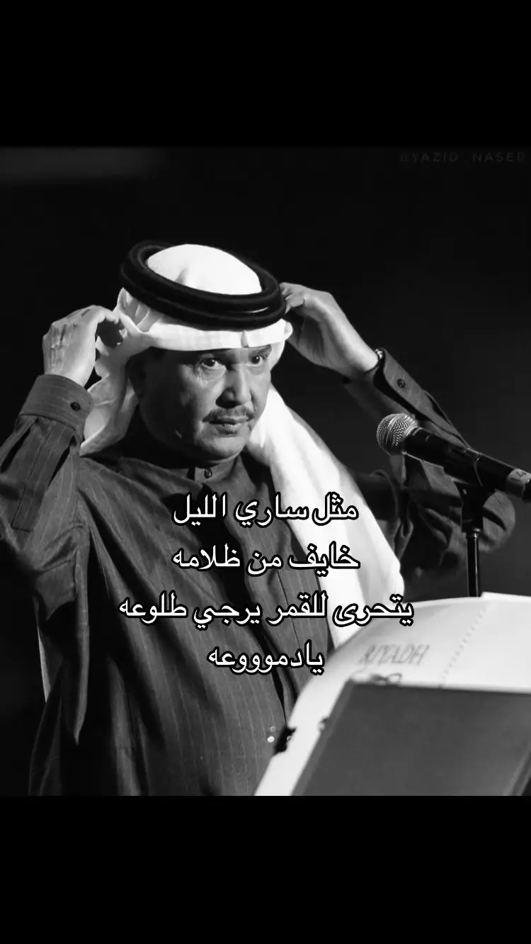 #محمد_عبده #fyp #explore 