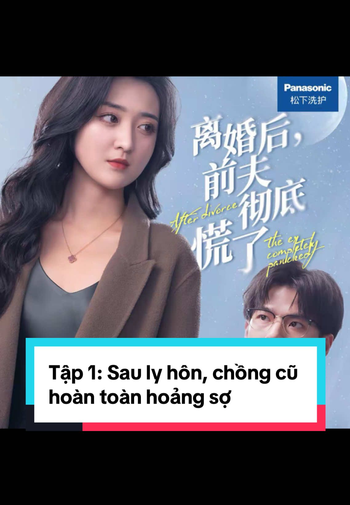 Tập 1: Sau ly hôn, chồng cũ hoàn toàn hoảng sợ #xuhuong #phimdouyin #phim #thuylinhoi #chuiling #kieuthatnguyet #dungbinh 