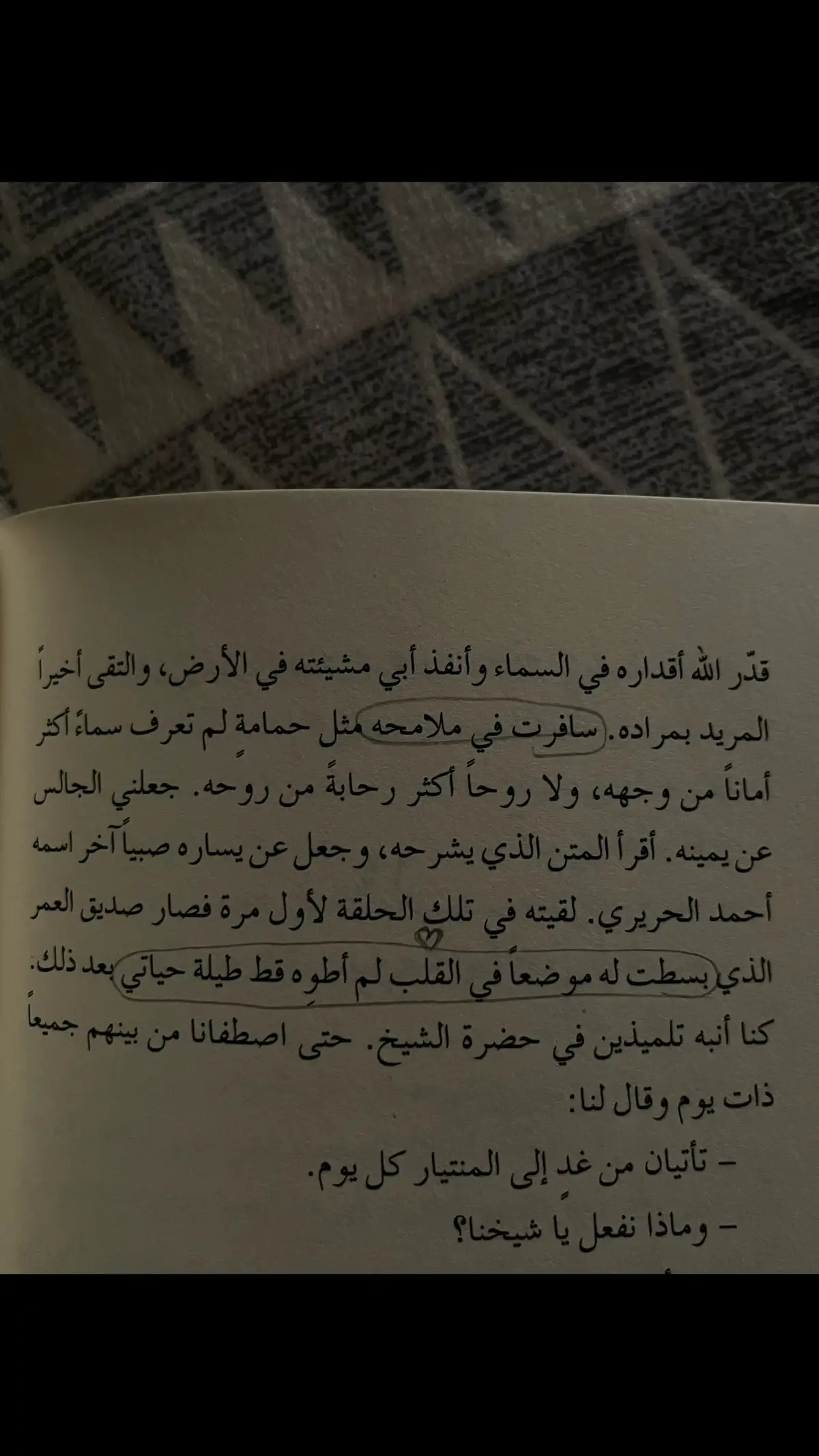 #كتب #روايات 